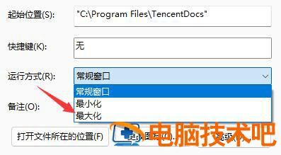 win11打开软件不是全屏怎么办 windows10无法全屏 系统教程 第2张