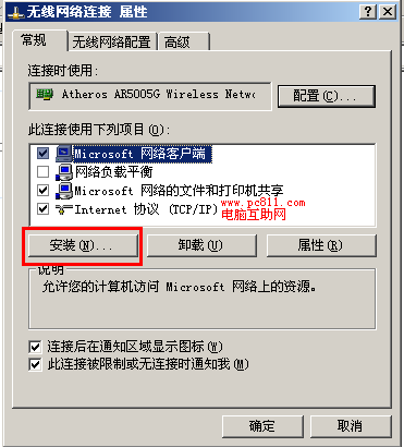 由于客户端检测到一个协议错误 由于客户端检测到一个协议错误怎么解决 电脑技术 第4张