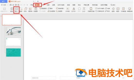 PPT中如何修改母版背景图片 怎样改变ppt母版图片背景 软件办公 第3张