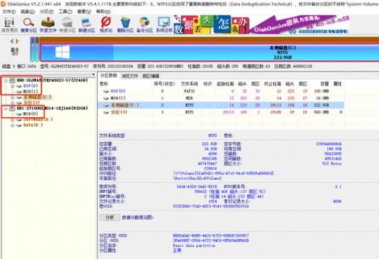 宏笔记本e5升级win10 e580win10改win7 系统教程 第4张