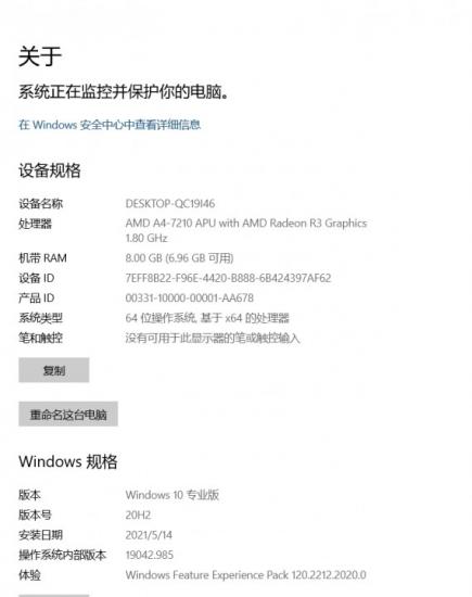 宏笔记本e5升级win10 e580win10改win7 系统教程 第5张