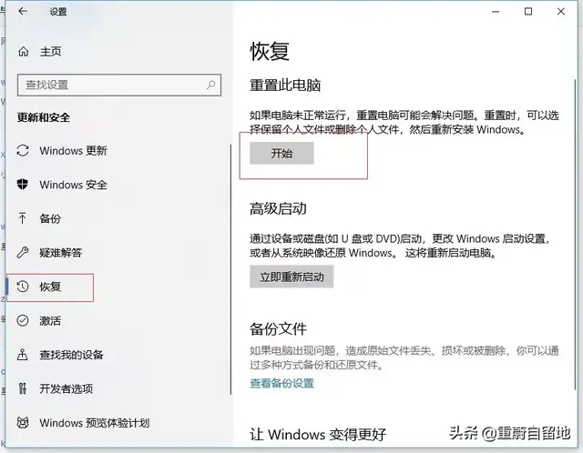 w8电脑怎么恢复原厂 w8电脑恢复出厂设置会怎么样 系统教程 第3张