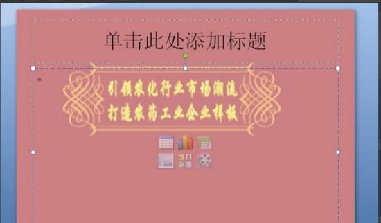 ppt怎么设置图片透明度 ppt怎么设置图片透明度不变 软件办公 第4张