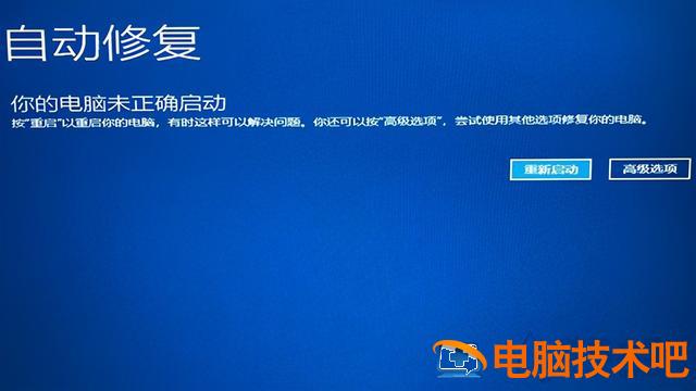 win10关闭一个启动项黑屏怎么办 window10启动黑屏了怎么办 系统教程 第4张