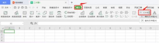 WPS表格怎样修改批注的形状 wps怎么修改批注内容 软件办公 第4张