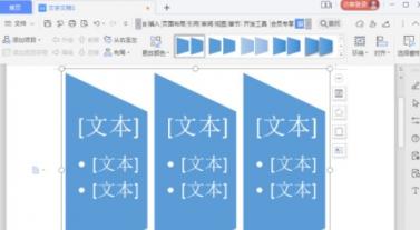 wps怎样制作梯形列表 wps标题梯形排列怎么设置 软件办公 第4张