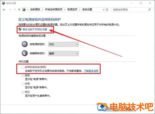 电脑w10开机进入 w10电脑开机直接进入系统 系统教程 第8张