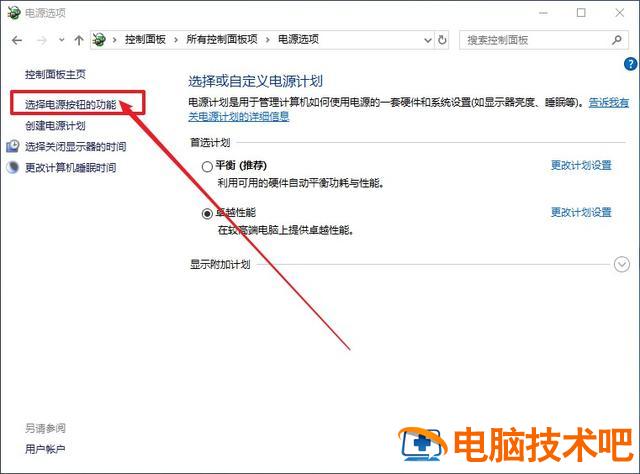 电脑w10开机进入 w10电脑开机直接进入系统 系统教程 第7张