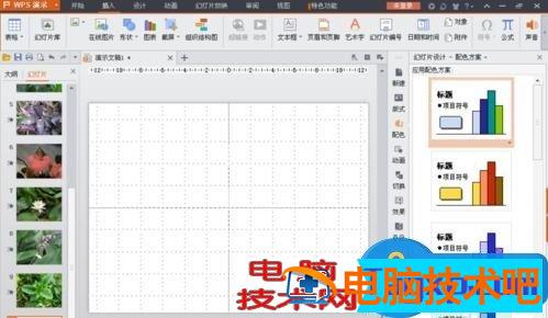 wps中的ppt制作相册的方法 wps2019怎么制作相册ppt 软件办公 第4张