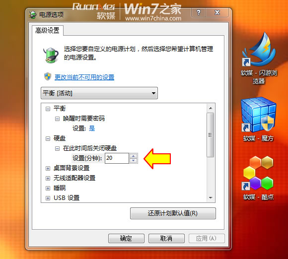 造成Win7系统 解决win7 电脑技术 第2张