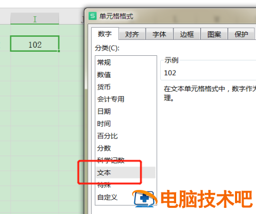 WPS表格数字怎么设置上标 wps如何标数字 软件办公 第6张