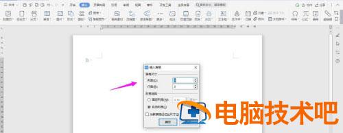 WPS2019如何制作数据要求说明书报审表 wps制作产品说明书 软件办公 第2张