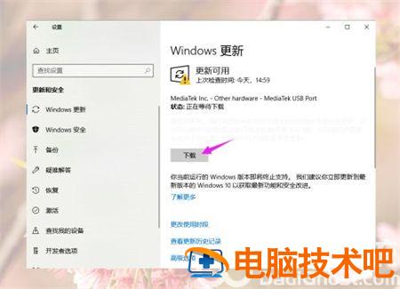 win10游戏运行库如何补全 win10游戏库安装不完整 系统教程 第4张