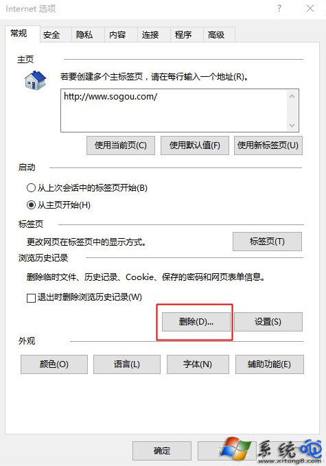 Win10系统ie浏览器假死怎么解决 电脑技术 第2张