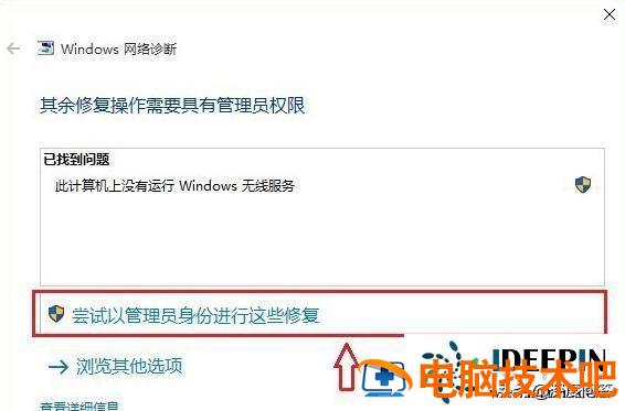 win10不显示无线 win10不显示无线网卡 系统教程 第4张