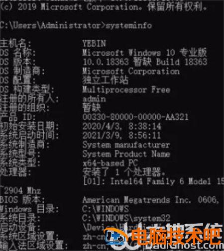 win10如何查看电脑硬件信息 windows怎么查看硬件信息 系统教程 第2张