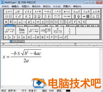 MathType公式编辑器怎么用到wps中 软件办公 第3张