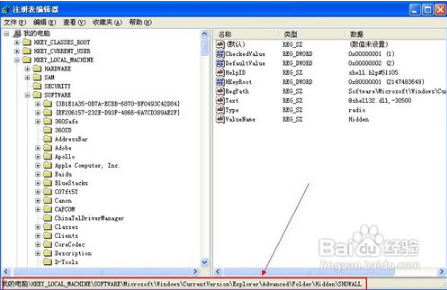 为什么电脑无法显示隐藏文件 电脑显示不了隐藏文件 电脑技术 第2张