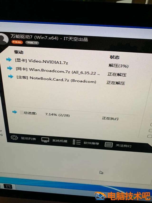 imac分区安装win7 mac安装win7分区格式 系统教程 第3张