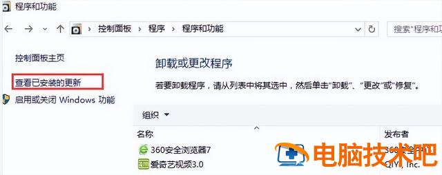 win10安装软件时闪退 win10安装软件闪退怎么办 系统教程 第3张