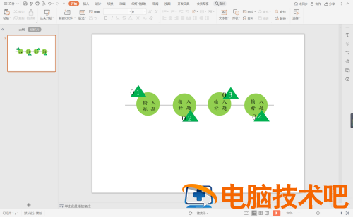 wps怎么制作绿色几何型目录 软件办公 第6张