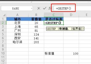 wps表格如何判断数值是否超标 wps 判断 软件办公 第2张