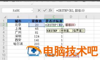 wps表格如何判断数值是否超标 wps 判断 软件办公 第3张