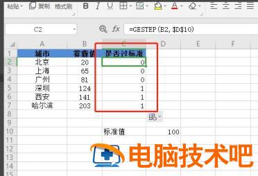 wps表格如何判断数值是否超标 wps 判断 软件办公 第4张