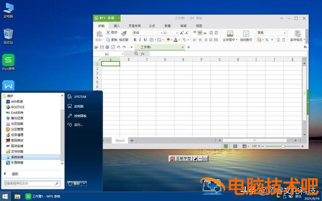 win10集成杀毒pe windows10内置杀毒软件 系统教程 第4张