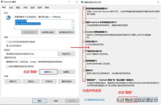 如何删除电脑上记录删除不 怎么删除电脑记录 系统教程 第4张