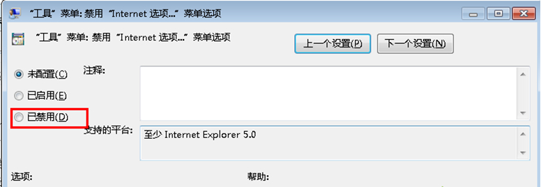 ie浏览器internet选项打不开怎么办 ie浏览器无法打开internet站点 电脑技术 第2张