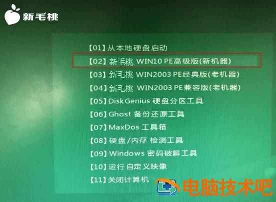 如何做个装系统u盘 如何做安装系统的u盘 系统教程 第8张