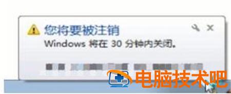 windows7如何设置自动关机 Windows7怎么设置自动关机 系统教程 第3张