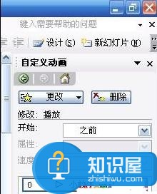 如何使用PowerPoint制作电子相册 软件办公 第5张