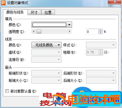 在ppt中怎样制作logo图标技巧 pptlogo怎么制作 软件办公 第5张