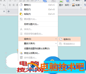 在ppt中怎样制作logo图标技巧 pptlogo怎么制作 软件办公 第8张