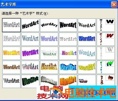 PPT课件制作的图文教程 ppt课件的制作技巧 软件办公 第4张