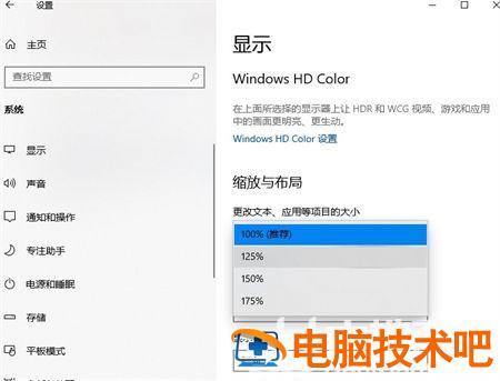 windows10如何设置字体大小 windows10字体怎么调大小 系统教程 第2张