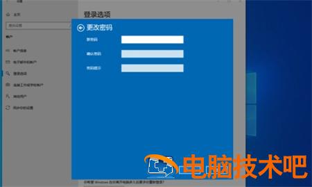 windows10如何取消密码登录 windows 10如何取消密码登录 系统教程 第2张