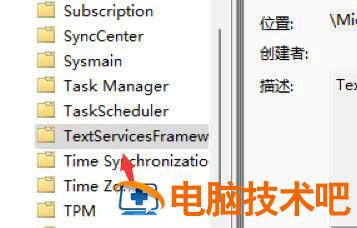 win11键盘没坏就是打不了字怎么办 键盘没坏 就是打不了字怎么办 系统教程 第3张