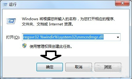 电脑提示没有注册类别的解决方法 电脑显示没有注册类什么意思 电脑技术 第2张