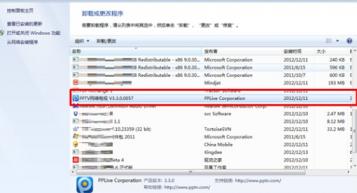 pptv网络电视卸载不了怎么办 软件办公 第2张