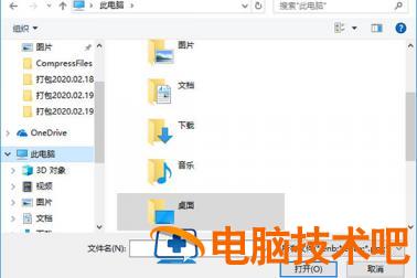 希沃白板导入PPT的操作步骤 希沃白板5怎么导入已经做好的ppt 软件办公 第2张