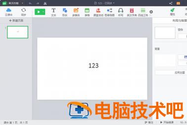 希沃白板导入PPT的操作步骤 希沃白板5怎么导入已经做好的ppt 软件办公 第4张