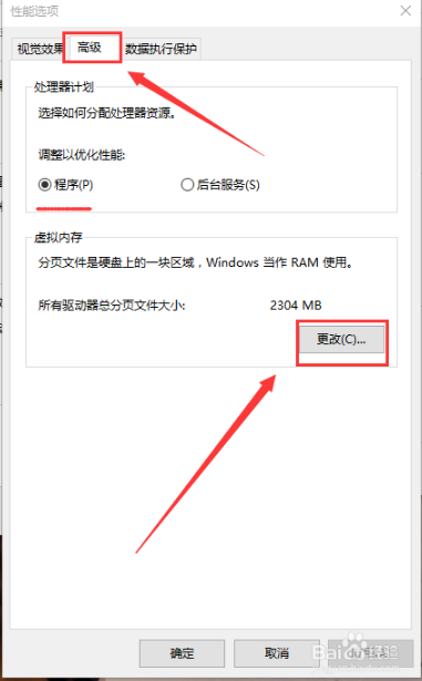 深度win10中怎样设置虚拟内存 如何设置win10虚拟内存 电脑技术 第4张