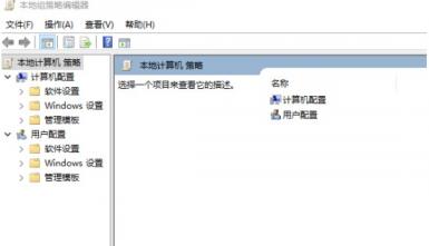 win10家庭版无法打开gpedit怎么办 win10打不开gpedit 系统教程 第2张