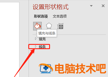 PPT怎么设置文本框渐变边框的线端类型为平 文本边框效果为渐变线 软件办公 第4张