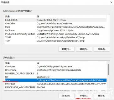 win11jdk环境变量如何配置 windows10jdk环境变量配置 系统教程 第5张