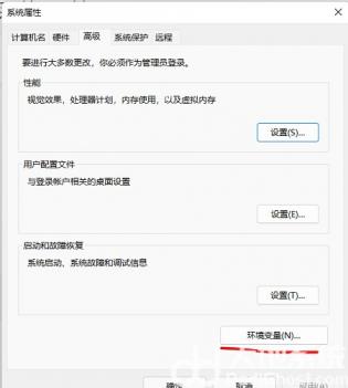 win11jdk环境变量如何配置 windows10jdk环境变量配置 系统教程 第2张