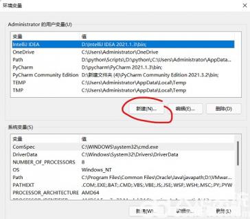 win11jdk环境变量如何配置 windows10jdk环境变量配置 系统教程 第3张